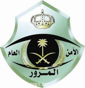 المرور يدعو الراغبات باستبدال رخص القيادة إلى تسجيل طلباتهن عبر الموقع ( sdlp.sa )