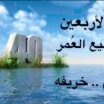 رابطة لاعبي و محبي “الإتحاد” تكرم “الساعاتي”