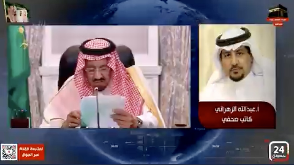 عبدالله الزهراني : كلمة خادم الحرمين الشريفين شملت تهنئة بالعيد .. واعلان بزوغ فجر جديد في الخدمة المقدمة لضيوف الرحمن على المدى البعيد