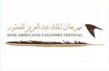 الصقارون السعوديون والدوليون يتنافسون لكسر الرقم القياسي لأسرع صقر في مهرجان الملك عبدالعزيز